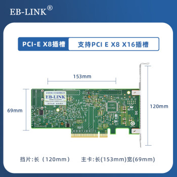 EB-LINK PCIE3.0 X8转SATA八口SAS扩展卡12GB 8口RAID磁盘阵列卡SSD固态硬盘转接卡支持RAID0/1/10/1E/JBOD