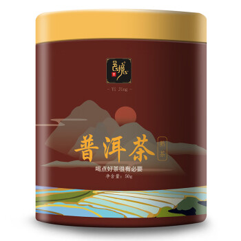 邑境普洱茶 罐装50g(新老款随机）