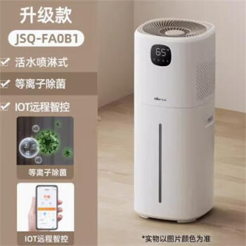 小熊加湿器 家用卧室轻音空调空气净化器其他 蓝牙款 米白色【JSQ-FA0B1】OE