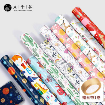九千谷 包装纸 随机10张带丝带卡通生日花束包花纸礼品包装纸礼品纸 带丝带2cm*9m6706
