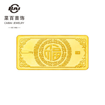 菜百首饰 黄金饰品金条 百福图金条投资收藏礼品 百福