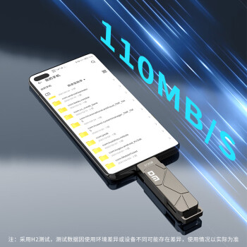 DM大迈 512GB USB3.2 Type-C手机U盘 PD198 高速两用双接口u盘OTG安卓苹果笔记本电脑车载通用优盘