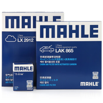 马勒（MAHLE）滤芯套装空调滤+空滤+机滤(适用于八代雅阁/歌诗图2.4L)