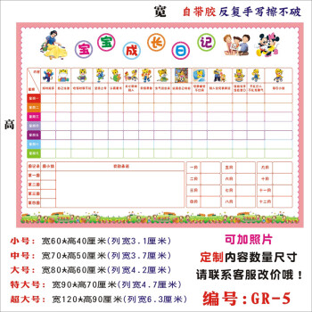 儿童成长自律表奖励表小学生作息时间墙贴好习惯养成记录表评比栏gr5