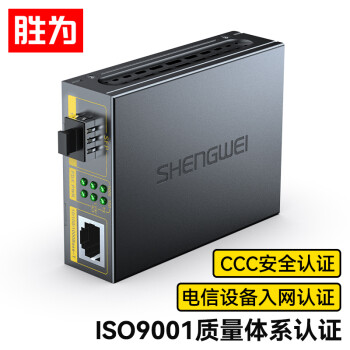 胜为（shengwei）千兆SFP光纤收发器 单模双纤光电转换器 不含光模块 100KM无损传输FC-212A
