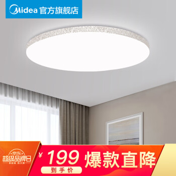 美的 Midea led吸顶灯现代简约温馨房间灯客厅餐厅灯具三色调光琥珀24W