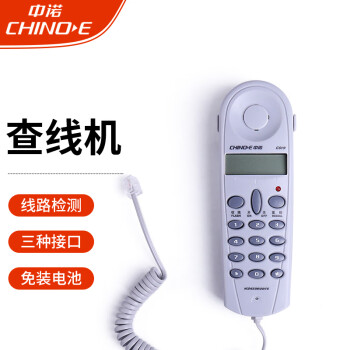 中诺（CHINO-E）酒店宾馆客房学校前台电话机壁挂实惠卡通小巧座机C019 灰白色