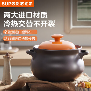 苏泊尔 SUPOR 砂锅煲汤锅炖锅4.5L养生煲耐高温不开裂陶瓷煲EB45MAT01