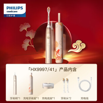 飞利浦（PHILIPS）电动牙刷 成人情侣款礼物 父亲节礼物 锦鲤款含皮质充电盒20倍清除牙菌斑钻石9系AI刷香槟金HX9997