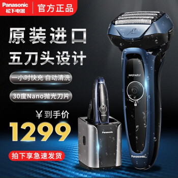 松下（Panasonic）剃须刀日本进口电动便携式男士快速充电式胡须刀全身水洗往复式5刀头刮胡刀 ES-LV74