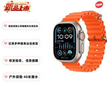Apple Watch Ultra2 智能手表 GPS + 蜂窝款 49毫米 钛金属表壳橙色海洋表带 eSIM健康电话手表 MRF83CH/A