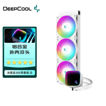 九州风神（DEEPCOOL）冰堡垒360青春版水冷CPU散热器白色（金属外壳冷头/ARGB灯光同步/附降速线）