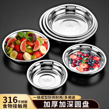 宇太（YUTAI）加厚316不锈钢盘碟 盆碟18cm 菜盆圆形餐盘加深水果盘 YP31618