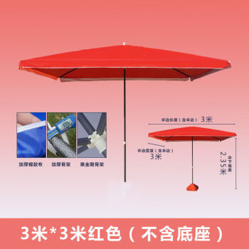 小米生态同款户外太阳伞遮阳伞大雨伞商用大号大型庭院伞四方长方形