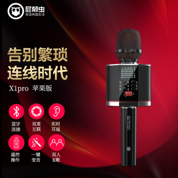 屁颠虫（Hifier）x1pro内置声卡手机直播蓝牙无线儿童话筒音响一体全民唱歌双喇叭双向无线直播设备 苹果版