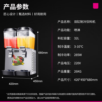 乐创lecon饮料机商用 多功能自助热饮冷饮机 速溶全自动果汁机 双缸单温喷淋DN-325LPL