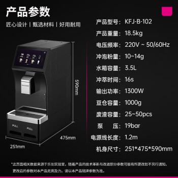 乐创lecon咖啡机商用家用现磨研磨一体全自动多功能意式自定义奶咖牛奶发泡卡布奇诺 KFJ-B-102