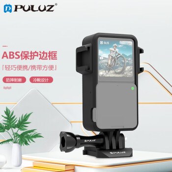 胖牛ABS防摔运动相机保护边框PU572B带2个热靴口适用于大疆 DJI Action 2运动相机配件防摔耐用便携