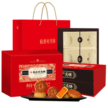 稻香村 月饼礼盒 双层中秋礼盒 稻香金礼1108g/盒 企业团购福利