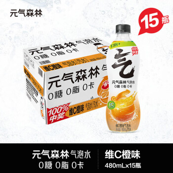 元气森林 苏打气泡水【维C橙味480ml*15瓶 整箱装】0糖0脂0卡碳酸无糖饮料