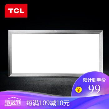 TCL照明 LED集成吊顶灯嵌入式厨卫灯 铝扣板平板灯会议室灯厨房卫生间灯浴室灯24W 300*600mm