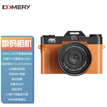 komery全新4k高清防抖单反数码照相机滤镜广角微单家用学生入门级DC08橙色