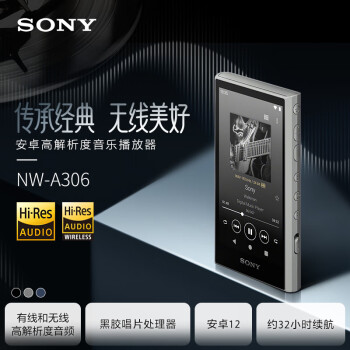 索尼（SONY）NW-A306 安卓高解析度音乐播放器 MP3 Hi-Res Audio 3.6英寸 32G 灰色