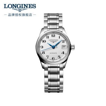 浪琴（LONGINES）瑞士手表 名匠系列 机械钢带女表 对表 L21284786