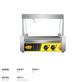 QKEJ 烤肠机商用小型台湾热狗机全自动烤香肠机台式烤火腿肠机 5管单控温/无门/送赠品
