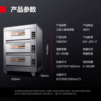 Hisense DEMASHI电烤箱商用大容量烤箱蛋糕店烘焙披萨烤炉 大型二层四盘EB-J4D-Z 三层六盘360L EB-J9D-Z