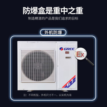 格力（GREE）1.5匹防爆空调挂机 特种空调冷暖壁挂式 KFR-35GW/(35556)NFBa 基础安装