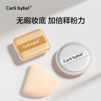 CARLI BYBEL棉花糖粉扑粉底液专用干湿两用化妆定妆海绵超软不易吃粉散粉饼