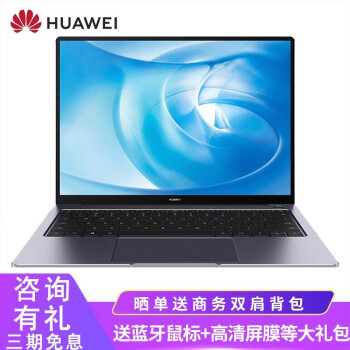 【新品上市】华为HUAWEI MateBook 14全面屏轻薄性能笔记本电脑 14英寸商务办公超极本 深空灰 i7-8565U/8G/512G/独显