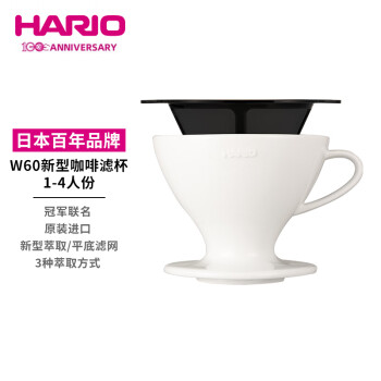 HARIO W60日本进口陶瓷手冲咖啡滤杯过滤网新型萃取过滤器过滤网漏斗