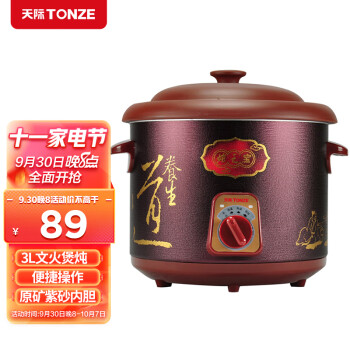 天际tonze电炖锅快速焖炖3l大容量电炖盅煲汤锅炖汤锅电砂锅婴儿煮粥