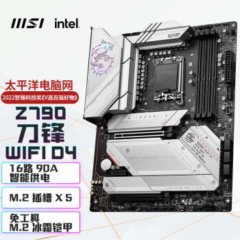 微星(MSI)MPG Z790 EDGE WIFI DDR4 刀锋电脑主板 支持CPU 13600KF/ 13700KF/13900K(Intel Z790/LGA 1700)