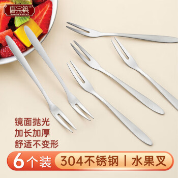 唐宗筷 304不锈钢点心签水果叉甜品叉月饼叉食品叉子六件套 C6669