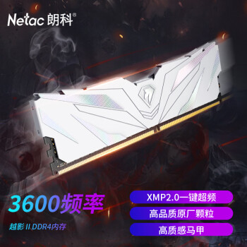 朗科（Netac）8GB DDR4 3600 台式机内存条 越影II系列 电竞马甲-精选颗粒(C18)白色