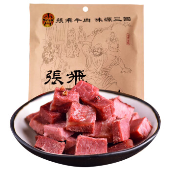 张飞 五香牛肉58g  四川旅游特产小吃 休闲零食 独立小包装