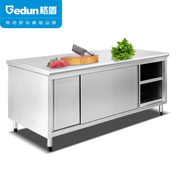 格盾不锈钢储物工作台单通打荷台商用厨房操作台切菜桌子GD-DHT1580