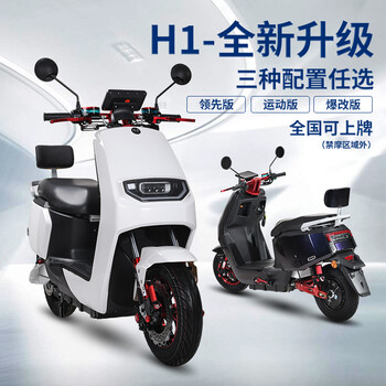 新款h1电动电瓶车60v电动摩托车72v高速电摩大功率踏板长跑王外卖版