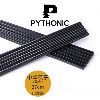 PYTHONIC 筷子商用密胺餐具防滑耐高温不变形 黑色筷子27厘米 10双起售