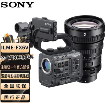 索尼（SONY）FX6全画幅4K专业电影摄影机 超级慢动作电影拍摄高清摄像机 ILME-FX6V配SELP28135G镜头