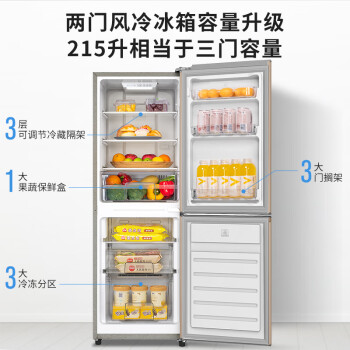创维 (SKYWORTH)215升两门双门风冷冰箱节能低噪冰箱家用小型电冰箱小巧不占地BCD-215WY(N)以旧换新