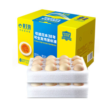 黄天鹅鸡蛋标准无菌蛋健康轻食不含沙门氏菌 可生食鸡蛋24枚盒装