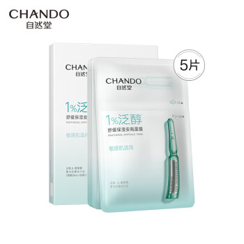 自然堂（CHANDO）安瓶面膜 泛醇舒缓保湿安瓶面膜 安瓶1.5mL+面膜28mL 5片装