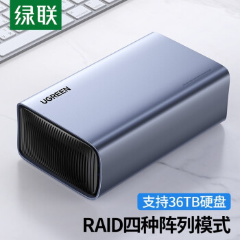 绿联 60532 双盘位RAID磁盘阵列盒2.5/3.5英寸硬盘柜 SATA串口USB-C3.1机械固态SSD笔记本外接存储硬盘盒