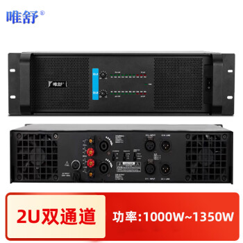 唯舒AQ-8双通道功放纯后级HIFI功放机1000W大功率2U专业高保真音频放大器家庭影院KTV用