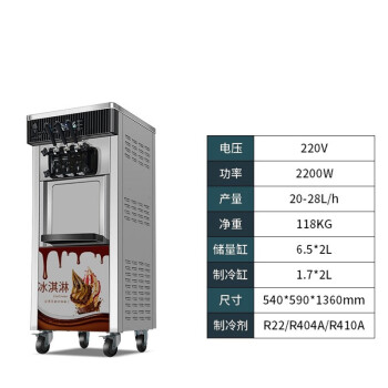 YTYNT 冰淇淋机商用全自动三色冰激凌甜筒圣代机大产量立式 立式不锈钢  浅灰色