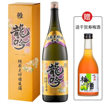 8l 日本进口清酒米酒礼盒装高端清酒烧酒日式料理 雅龙吟纯米大吟酿